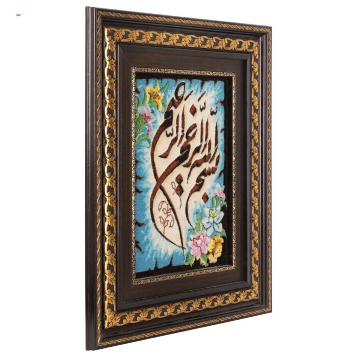 30 Persian handmade carpets, model in the name of … Al-Rahman Al-Rahim Code 902244