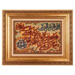 C Persia handmade carpet model and An Yakad or Sobhan code 902260