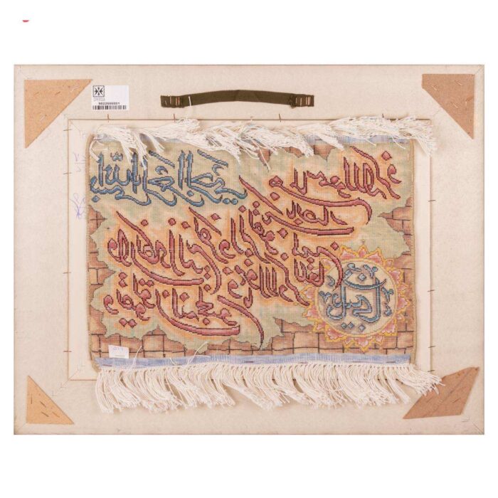 C Persia handmade carpet model and An Yakad or Sobhan code 902260