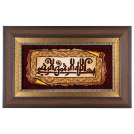 30 Persian handmade carpets, model in the name of … Al-Rahman Al-Rahim Code 912033