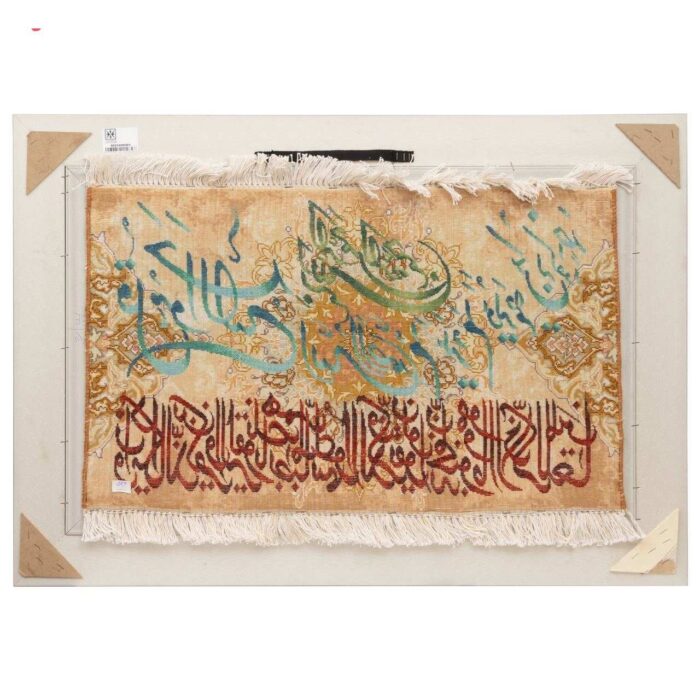 Handmade Pictorial Carpet, model and Yakad and Surah Tohid, code 902343