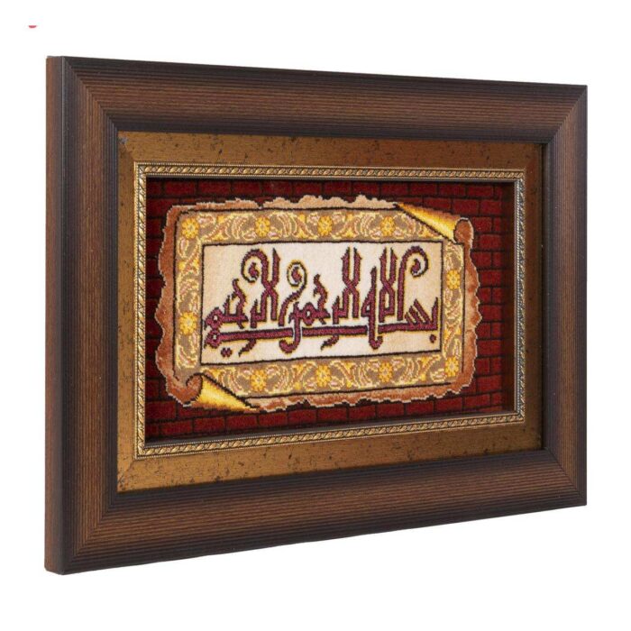 30 Persian handmade carpets, model in the name of … Al-Rahman Al-Rahim Code 912034