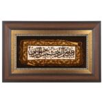30 Persian handmade carpets, model in the name of … Al-Rahman Al-Rahim Code 912035