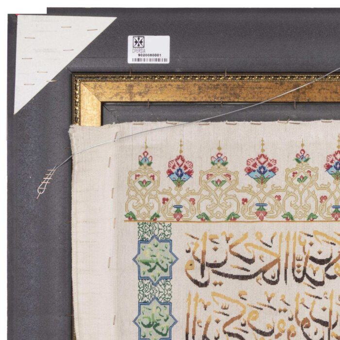 Handmade Pictorial Carpet, model and An Yakad and Asma Allah, code 902008