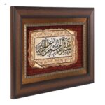30 Persian handmade carpets, model in the name of … Al-Rahman Al-Rahim Code 912039