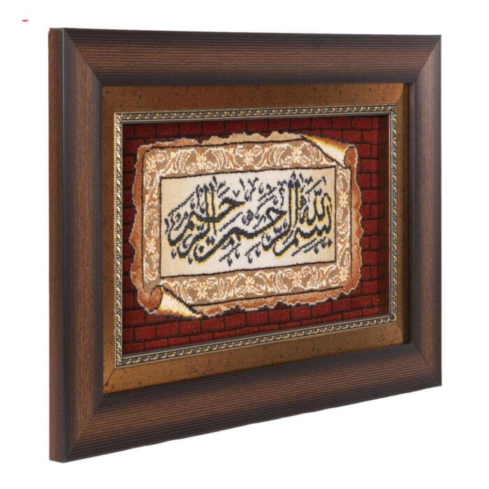 30 Persian handmade carpets, model in the name of … Al-Rahman Al-Rahim Code 912039