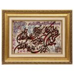 C Persia handmade carpet model and St. Yakad Code 902339