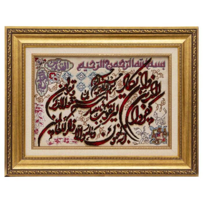C Persia handmade carpet model and St. Yakad Code 902339