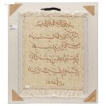 C Persia handmade carpet model Surah Hamad code 902340