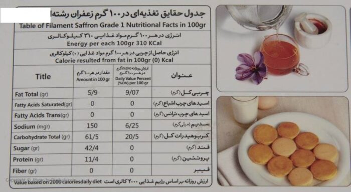 13.8 grams package saffron (0.5 oz) | FREE SHIPPING ❌