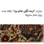 Nagin Khatam / Cashmere Nagin Khatam Tabletop Cashmere Gem Khatam Yazd design Afshari code ABDR