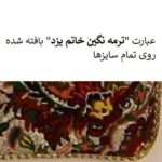 Nagin Khatam / Cashmere Nagin Khatam Tabletop Cashmere Gem Khatam Yazd Design Afshari code ZRSH