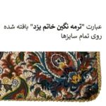 Nagin Khatam / Cashmere Nagin Khatam tabletop Cashmere Nagin Khatam Yazd design Afshari code SRM