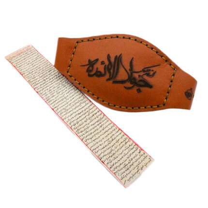 Imam Javad’s (A.S.) amulet bracelet on deer skin, Ghafar’s design (handwritten)
