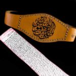 رباط ذراع يدوي مع حرز الإمام الجواد على جلد ماعز – تصمیم غافر - الصورة 4