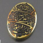 Black & Gold Engraved Hematite (Hadid) Stone with Surah Al-Kawthar - Image 2