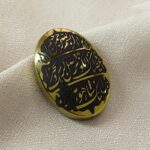 Black & Gold Engraved Hematite (Hadid) Stone with Surah Al-Kawthar - Image 3
