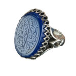 Blue Agate Silver Ring with Surah Al-Kawthar Engraving for Men's & Women's
