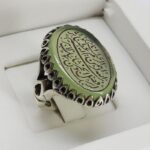 Engraved Green Agate Silver Ring with Surah Al-Kawthar - Image 2