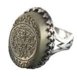 Men's Jade (Yashm) Silver Ring with Surah Al-Kawthar Engraving