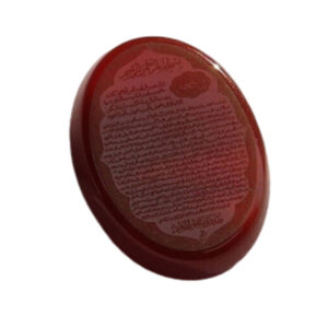 Red Agate Gemstone with Engraving of Surah Al Waqia