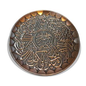 Handcrafted Copper Engraving with Ayat Al-Ikhlas Design
