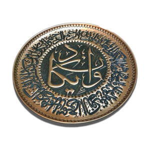 Unique Copper Engraved Artwork Featuring Ayat Wan Yakad - Made in Zanjan