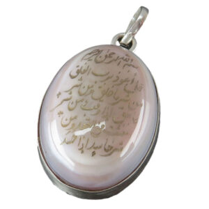 Handmade Silver Necklace with White Agate – Engraved with Surah Al Falaq