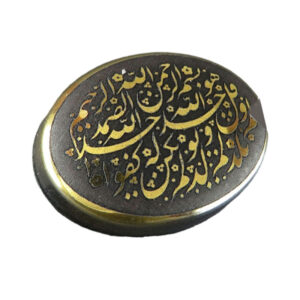 Elegant Hadid (Hematite) Gemstone, Engraved with Surah Al Ikhlas