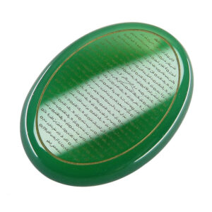 Green Agate Gemstone – Engraved with Surah Ar Rahman