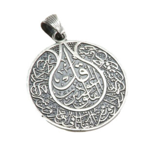 Handmade Silver Pendant – Surah Al-Falaq Engraving for Protection