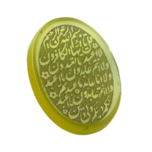 Handmade Yellow Agate Gemstone, Engraved with Surah Al Kafirun