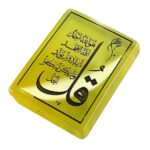 Rectangular Yellow Agate (Sharaf Al-Shams) Gemstone, Engraved with Surah Al Ikhlas