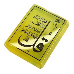 Rectangular Yellow Agate (Sharaf Al-Shams) Gemstone, Engraved with Surah Al Ikhlas