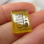 Rectangular Yellow Agate (Sharaf Al-Shams) Gemstone, Engraved with Surah "Al Ikhlas" - Image 5