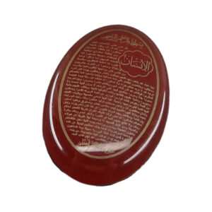 Red Agate Gemstone, Engraved with Surah Al Insan