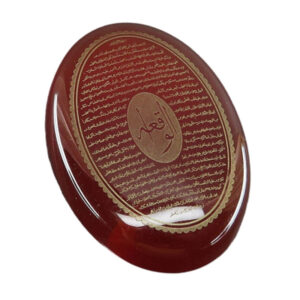 Red Agate Gemstone – Engraved with Surah Al Waqiah