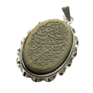 Silver Pendant with Green Jade, Engraved with Surah Al-Ikhlas
