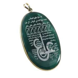 Elegant Green Agate Necklace with Laser Engraved 'Ayn Ali' & Silver Frame