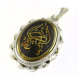 Handcrafted Sterling Silver Hadid Seni Necklace with Ya Fatima Al-Zahra Written