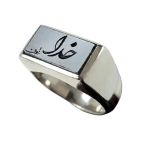 Black Yemeni Agate Silver Ring – “Khoda (Allah)” Sacred Calligraphy
