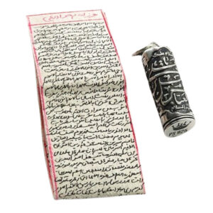 Hinged Sterling Silver Amulet Hirz of Imam Jawad Prayer Scroll, 10.5g