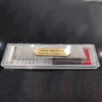 Imam Jawad Hirz with Silver Case & Leather Holder – Deer Skin Script, Full Ritual - Image 4