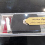 Imam Jawad Hirz with Silver Case & Leather Holder – Deer Skin Script, Full Ritual - Image 5