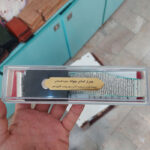 Imam Jawad Hirz with Silver Case & Leather Holder – Deer Skin Script, Full Ritual - Image 2
