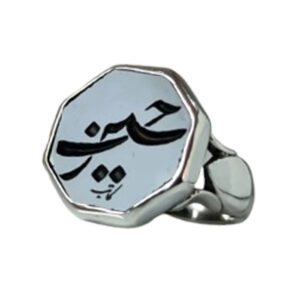 Onyx Black Agate Ring – “Hussain” Inscription, Premium Silver Frame