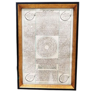 Spiritual Protection Wall Art – 8 Sacred Anti-Evil Verses on Natural Leather