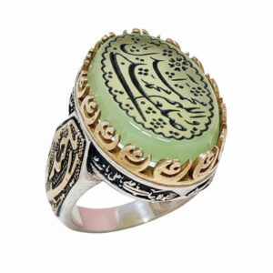 Engraved Salawat on Green Agate with Silver Ring, Custom Size