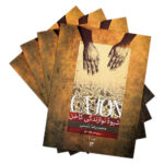 ⁦منهج عزف الكاخون – إيقاعات الفلامنكو لمحمد رضا رئيسي⁩ - الصورة ⁦6⁩