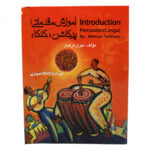 Learn Conga Drumming – Introductory Method for Percussion Students